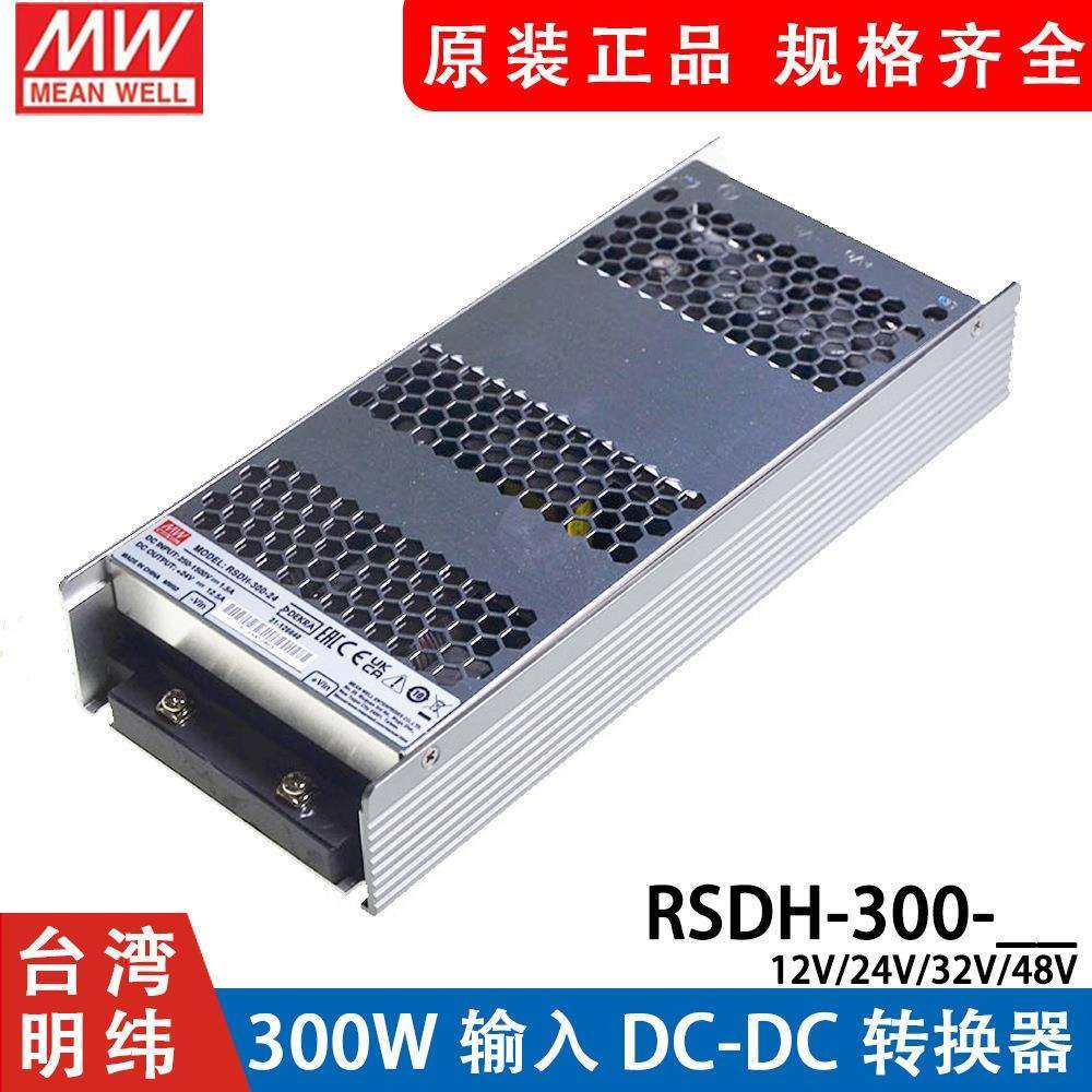 明纬电源RSDH-300直流250~1500V超宽输入DC/DC转12V24V32V48V300W,农机/农具/农膜,植保机械,淘宝优惠券,粉丝福利购,淘宝优惠卷