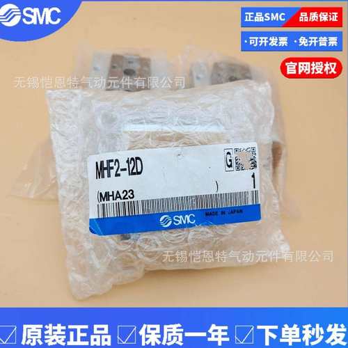 SMCMHF2-12D1R滑台气缸平行夹手指气缸