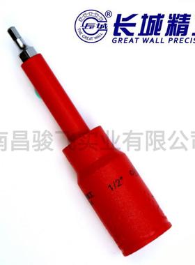 南昌1/2系列长城绝缘公制旋具套筒VDE640305-640385