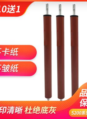 通为HP52005200L502550355200定影下辊压力辊