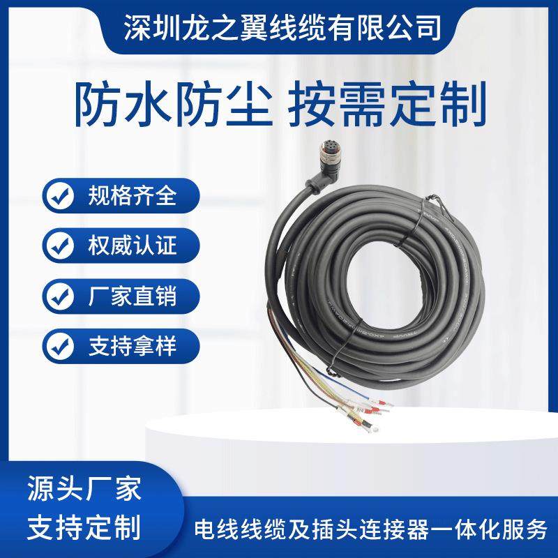 龙之翼M12防水连接器弯母头8孔接4芯高柔屏蔽线-9米