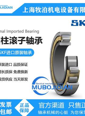 SKF圆柱滚子轴承NUP216ECPN216ECP内径80mm外径140mm厚度26mm