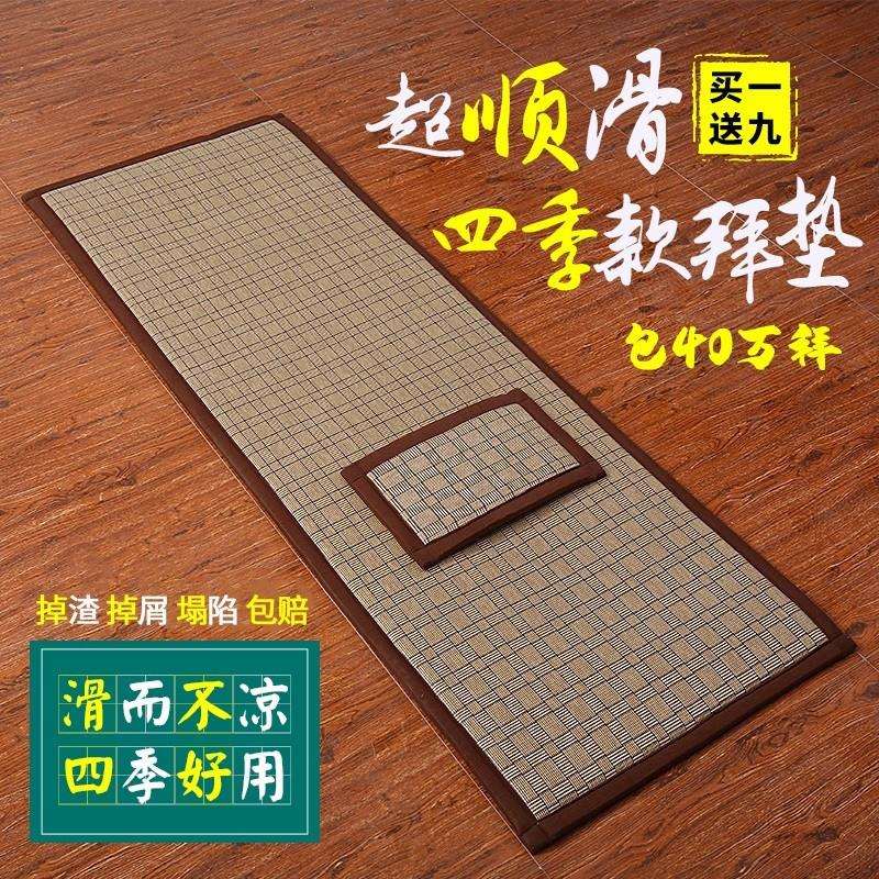 四季款加厚超顺滑家用大拜垫磕大头垫跪垫拜忏垫108大礼拜专用垫