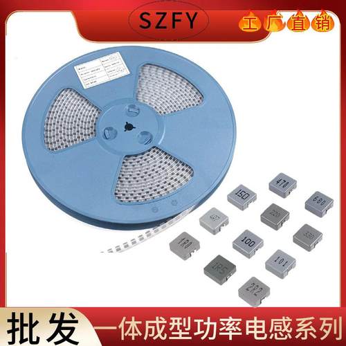 0650-0.36UH一体成型电感（7*7*5）印字R36贴片大功率绕线电感器