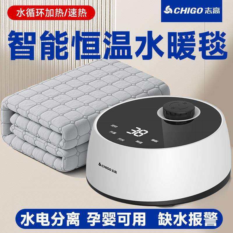 水暖电热毯水循环智能新款双人电褥子双控家用暖加热坐垫,3C数码配件,USB灯,淘宝优惠券,粉丝福利购,淘宝优惠卷