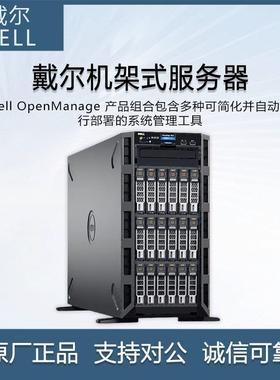 DELL戴尔T620T630塔式服务器双路ERP数据库存储共享人工智能