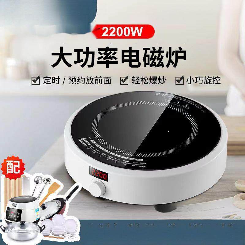 新款电磁炉家用圆形迷你版宿舍防水炉灶全套迷你小型节能电器厨房