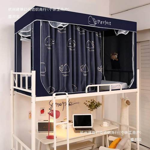 新款学生上下铺遮光防尘蚊帐小鹿开心草莓夏日柠檬小鲸鱼床幔