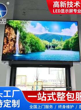 Ledscreen显示屏高清防水P3P10户外led电子屏商场广告牌LED大屏