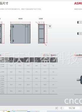 安驰ASMK1-H4T1815BE36驱动器AS770P-4T8R4