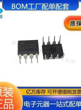 LS7084N封装DIP-8LSI/CSI集成电路IC芯片电子元器件一站式配单