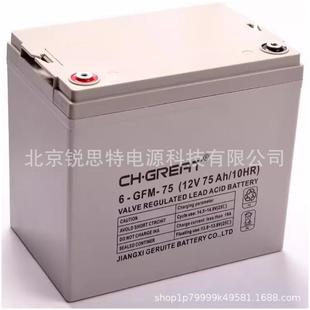 CH.GREAT格瑞特蓄电池6 7512v75Ah电力机房船舶通讯EPS直流屏
