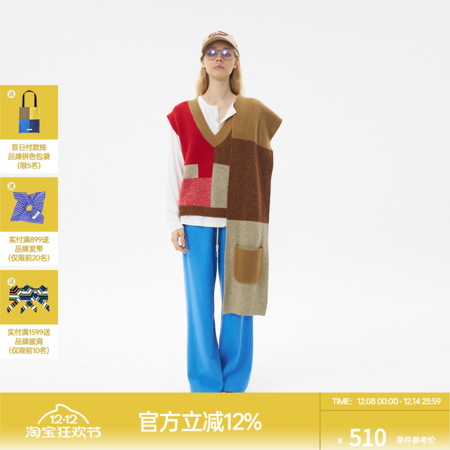 ROLLCALL彩色拼色羊毛围巾