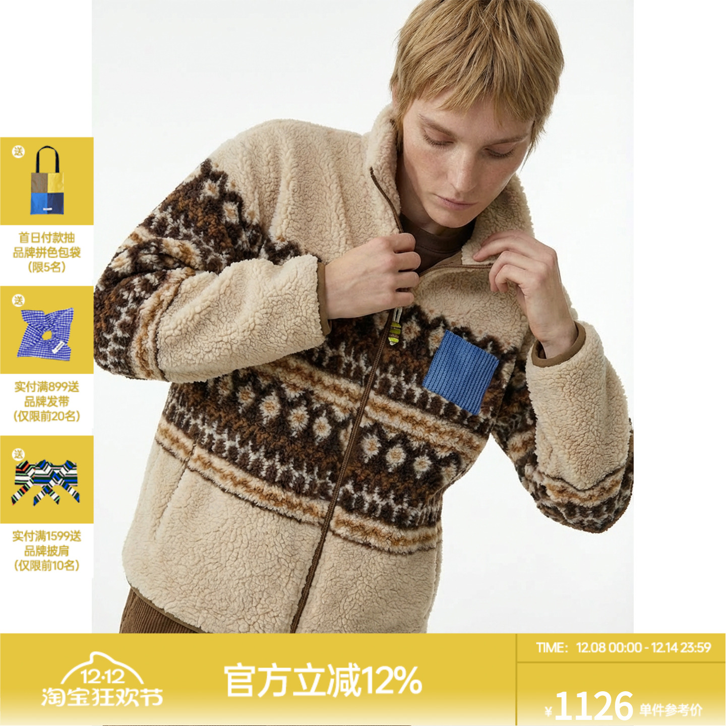 ROLLCALL费尔岛拼接休闲外套