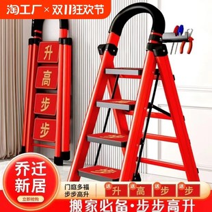 德国家用折叠乔迁之喜红梯子伸缩楼梯人字梯加宽加厚爬梯台阶步梯