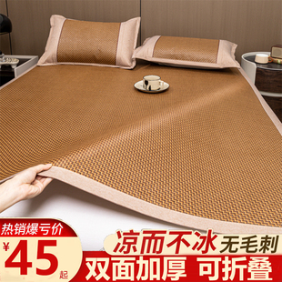 夏季 通用草席家用可折叠藤席学生宿舍单人 软凉席2024新款 席子四季