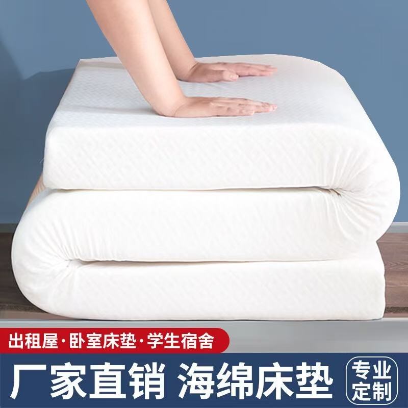 高密度海绵床垫软垫家用u宿舍床褥子加厚高密度海绵垫子床护垫