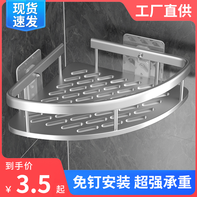 卫生间置物架浴室三角架免打孔墙上壁挂式厕所洗澡洗手Z间收纳架