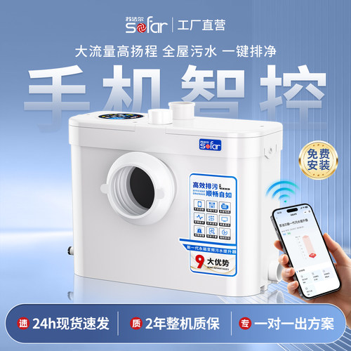 苏法尔全自动污水提升崩