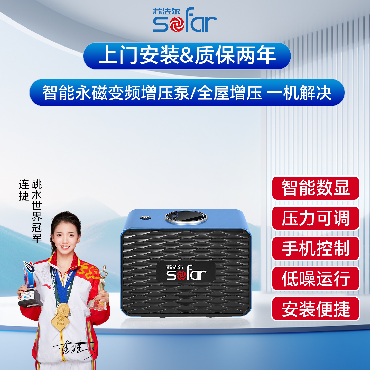 苏法尔永磁变频恒压增压泵