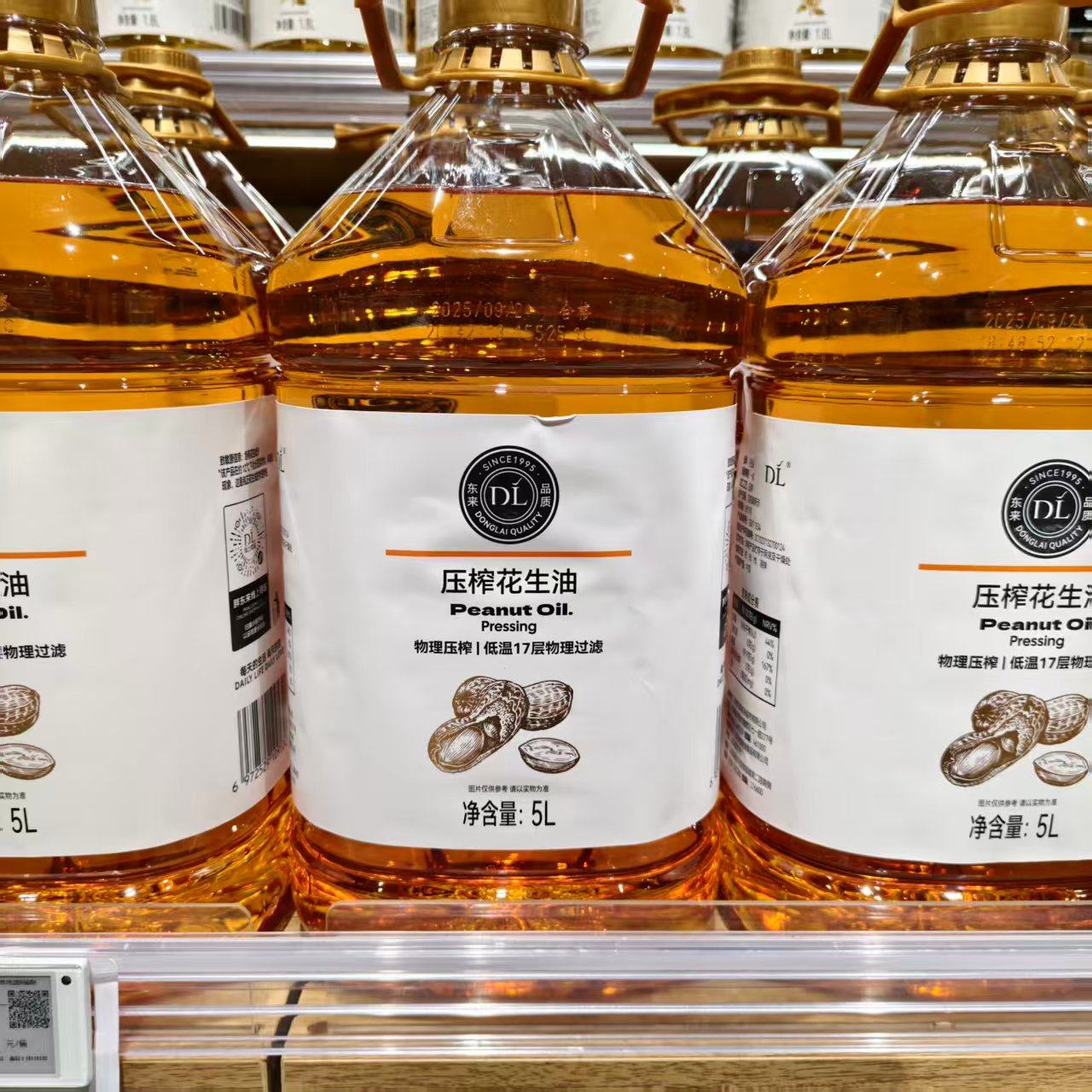 胖东来DL一级压榨花生油5L物理压榨低温17层物理过滤高品质食用油