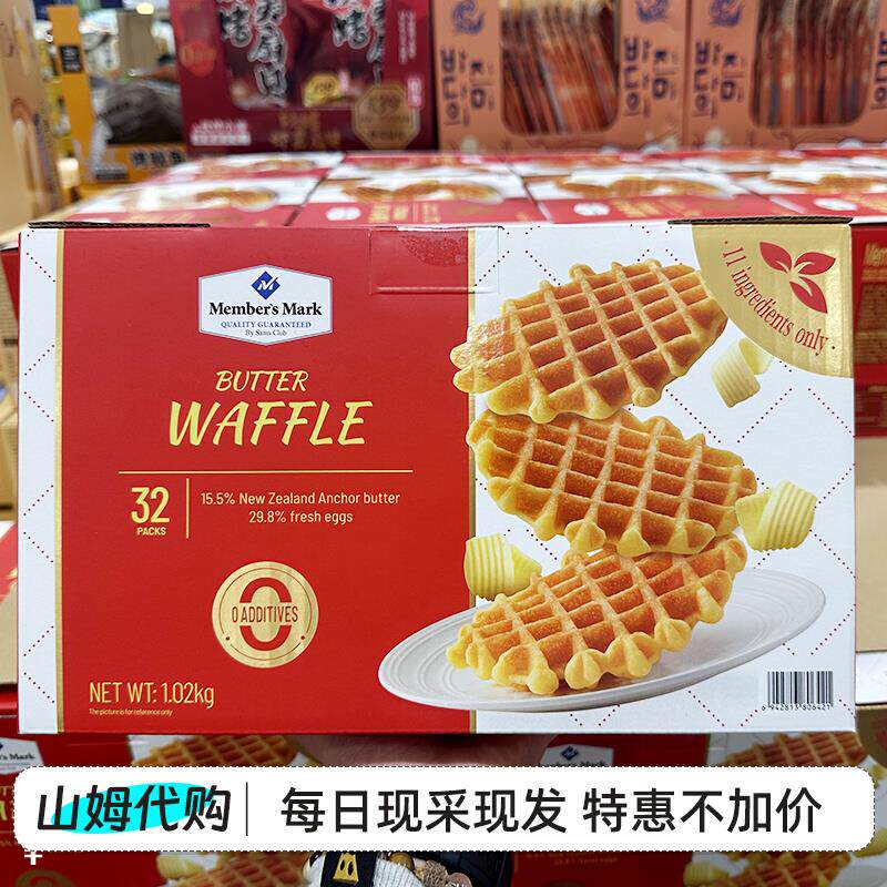 山姆 奶油华夫饼整箱松软饼干超市蛋糕早餐面包零食 1.02kg