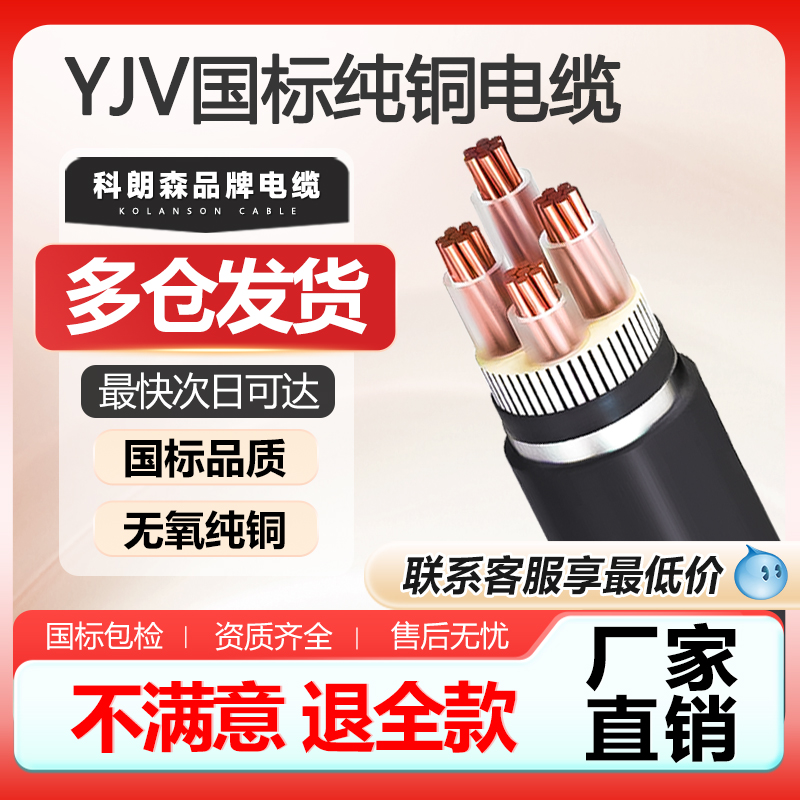 国标纯铜电缆4芯16平方