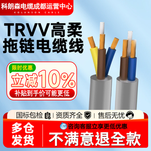 科朗森国标铜芯TRVV高柔性拖链电缆trvvp2-24芯6平多芯信号控制线
