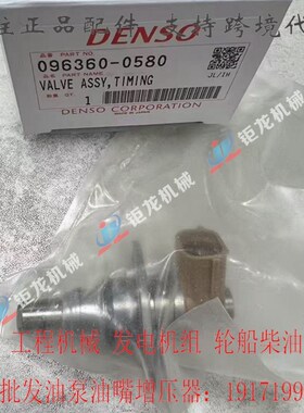 油泵SCV阀096360-0580燃U油计量调节阀
