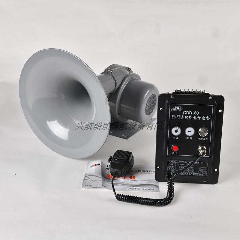 cdd器喊话多功能笛威80w证zy电电子高音警雾笛喇叭24vX船用大功率