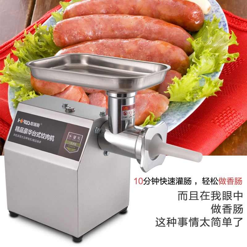 哈瑞斯22型f大功率不锈钢绞肉机多功能商用厂家立式电动碎肉机