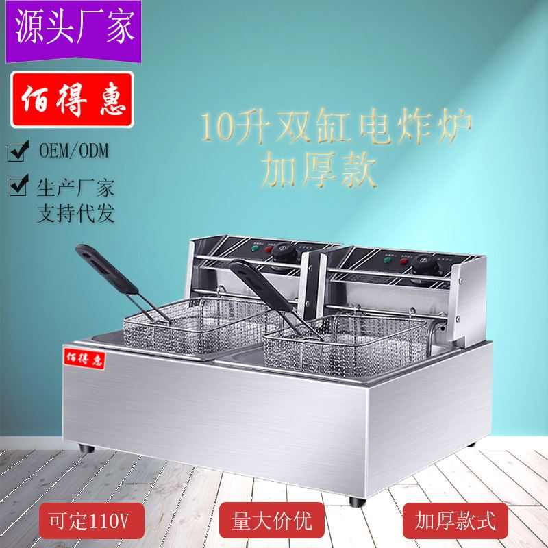 佰得81加厚单缸油炸锅商用82双缸电F炸炉汉堡店薯条鸡块电热油炸