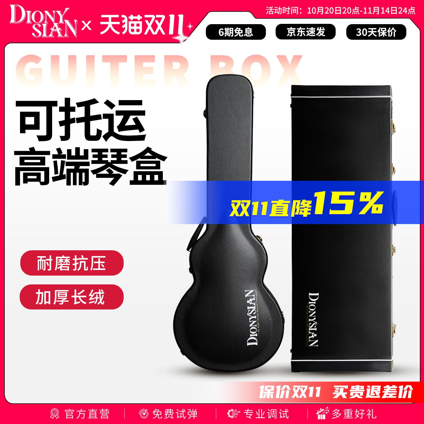 电吉他琴盒ST/LP琴箱木制皮革硬盒航空托运减震带锁电吉他琴盒