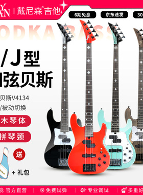 戴尼森官方电贝斯V4134初学者贝斯四弦主被动专业PJ男女生电贝司