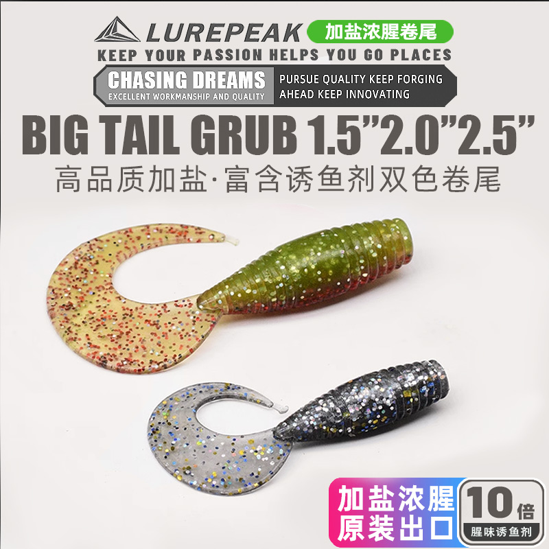 路亚卷尾软饵根钓微物小软虫微物铅头钩海钓鲈鱼鳜鱼翘嘴专用假饵