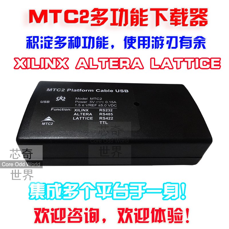 lattice二代30M下载器 xilinx altera烧录器 RS485 TTL转换器MTC2