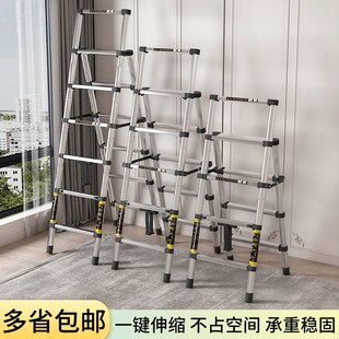 家用伸缩人字梯加厚铝合金多工能登高便携四五步防晃易收纳阁楼梯