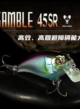 RIKAON野犬浮水硬饵摇滚小胖GAMBLE-45SR黑坑野钓鲈鳜鱼路亚假饵