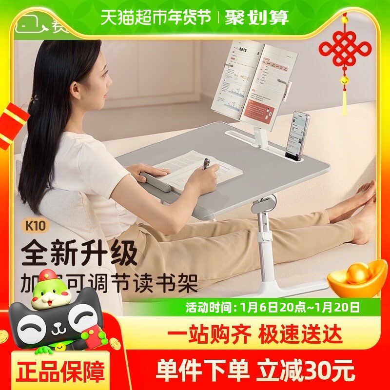 赛鲸k10床上小桌子可折叠电脑桌板阅读架笔记本可升降宿舍学习桌