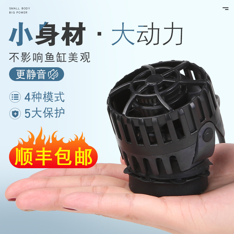 中科世纪鱼缸造浪泵小型迷你冲浪泵静音造浪器变频环流磁吸打浪器
