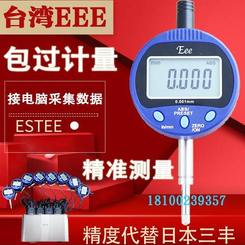 Eee数显百分表数显千分表高度计高度规深度计0- 25.4 50.8 100