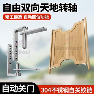 双向自由进出门合页吧台回弹门铰链里外自动回位天地轴庭院门合页