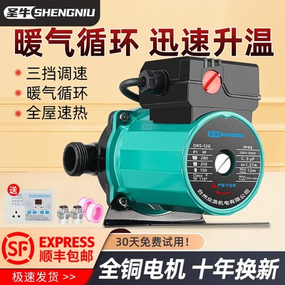 家用暖气循环泵220V小型低音地暖锅炉屏蔽泵热水器回水管道增压泵