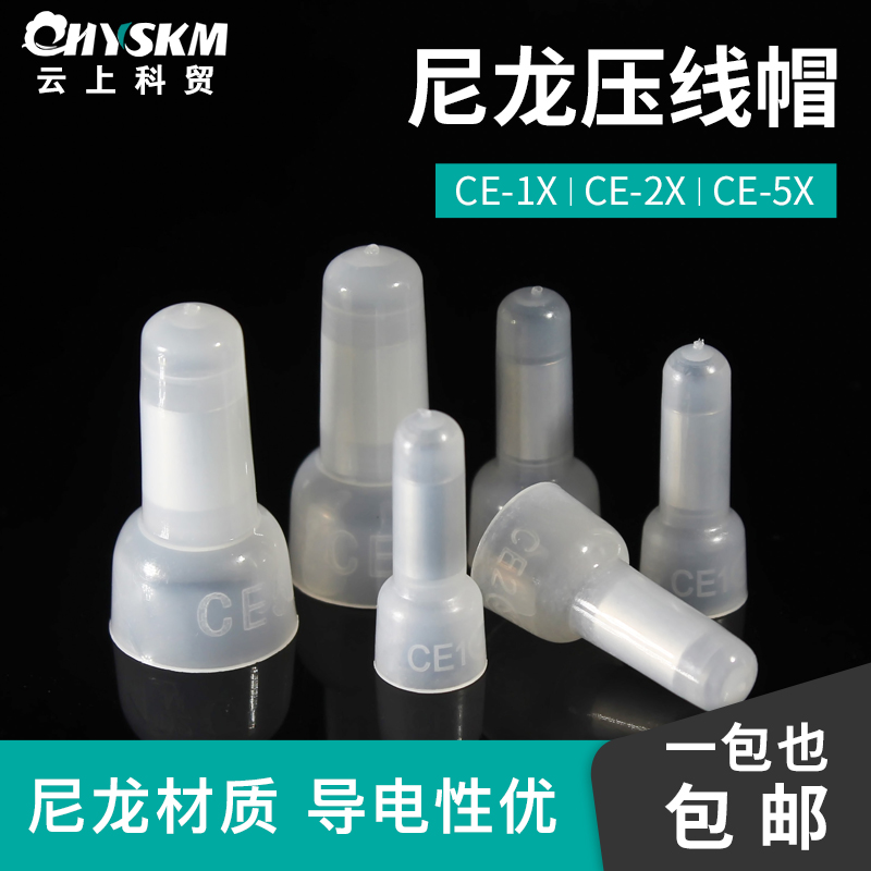 安全型接线帽电线专用连接器尼龙透明奶嘴压线帽快速密封扣盖端子