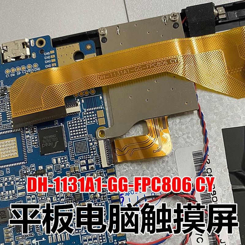 DH-1131A1-GG-FPC806 CY 触摸屏平板电脑外屏手写电容屏幕