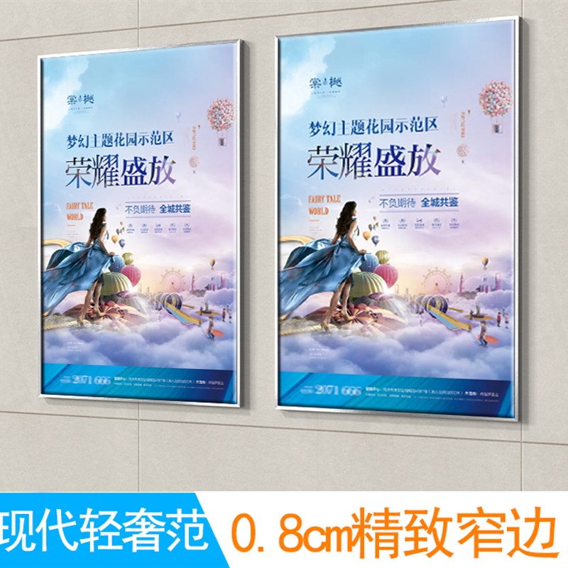 磁吸电梯海报框制度框窄边铝合金相框简约海报框写真框框画框