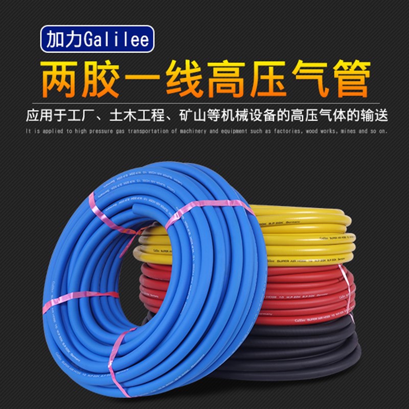 两胶一线空压机气管软管氧气乙炔气泵高压软管木工气泵管风炮软管