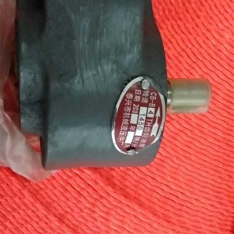 泰兴市机械e液压 CB-B4TH液压齿轮油泵