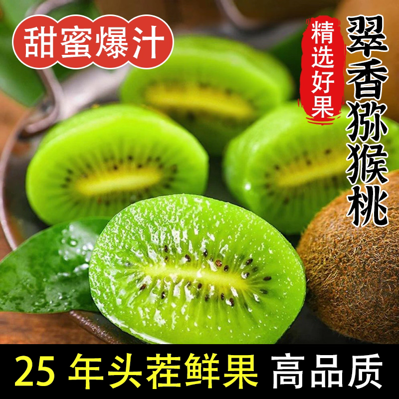 正宗陕西周至猕猴桃新鲜水果