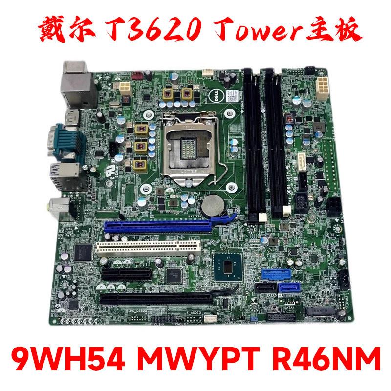 戴尔 DELL T3620 Tower T30 工作站主板 9WH54 MWYPT R46NM